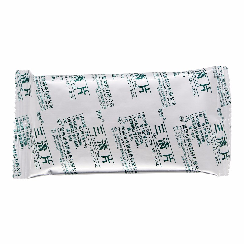 三清片(泰康)包裝縮略圖2