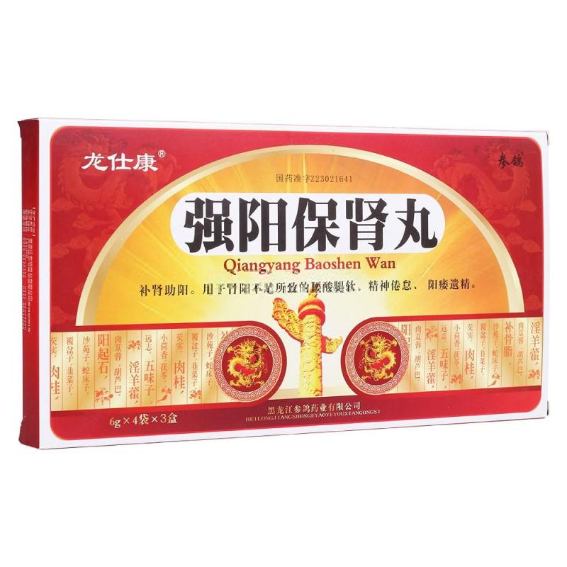 強(qiáng)陽保腎丸(龍仕康)