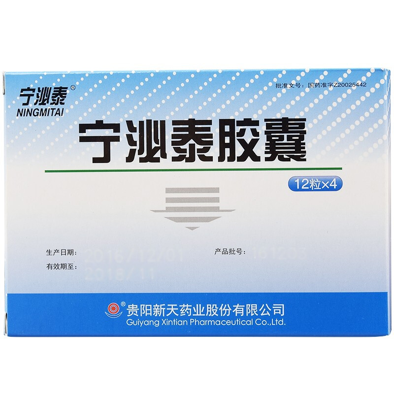 寧泌泰膠囊(寧泌泰)