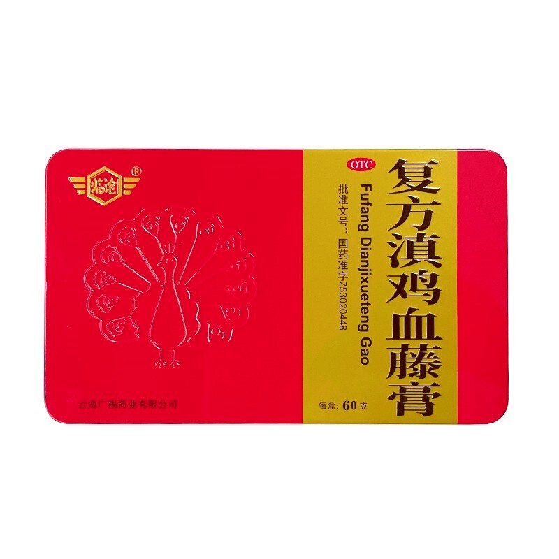 復方滇雞血藤膏(臨滄)