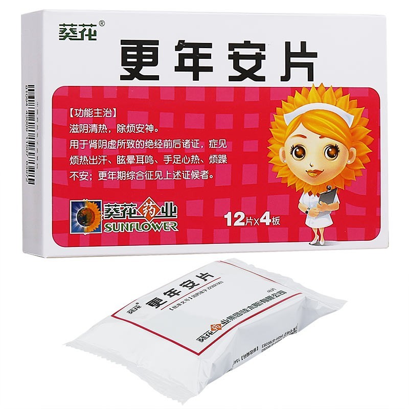更年安片(葵花)