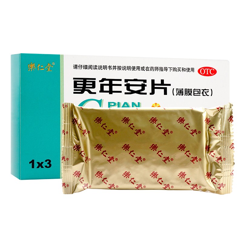 更年安片(樂(lè)仁堂)