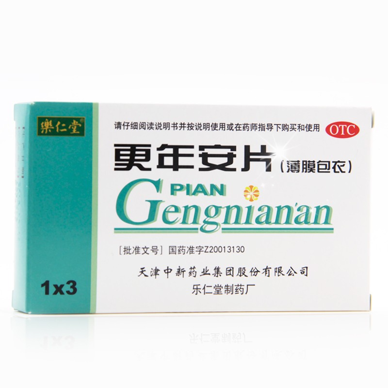 更年安片(樂(lè)仁堂)包裝縮略圖1