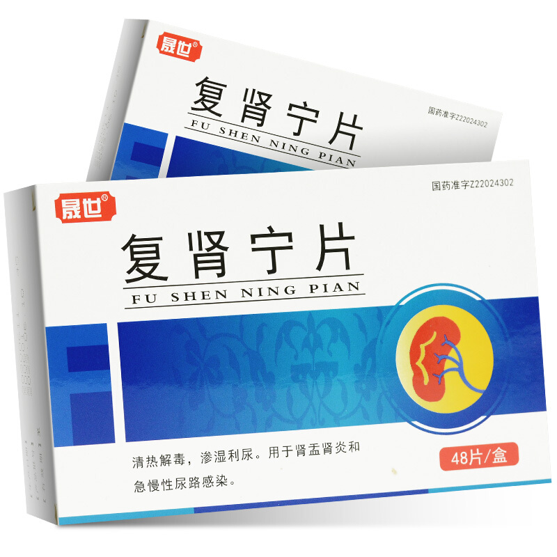 復(fù)腎寧片(晟世)