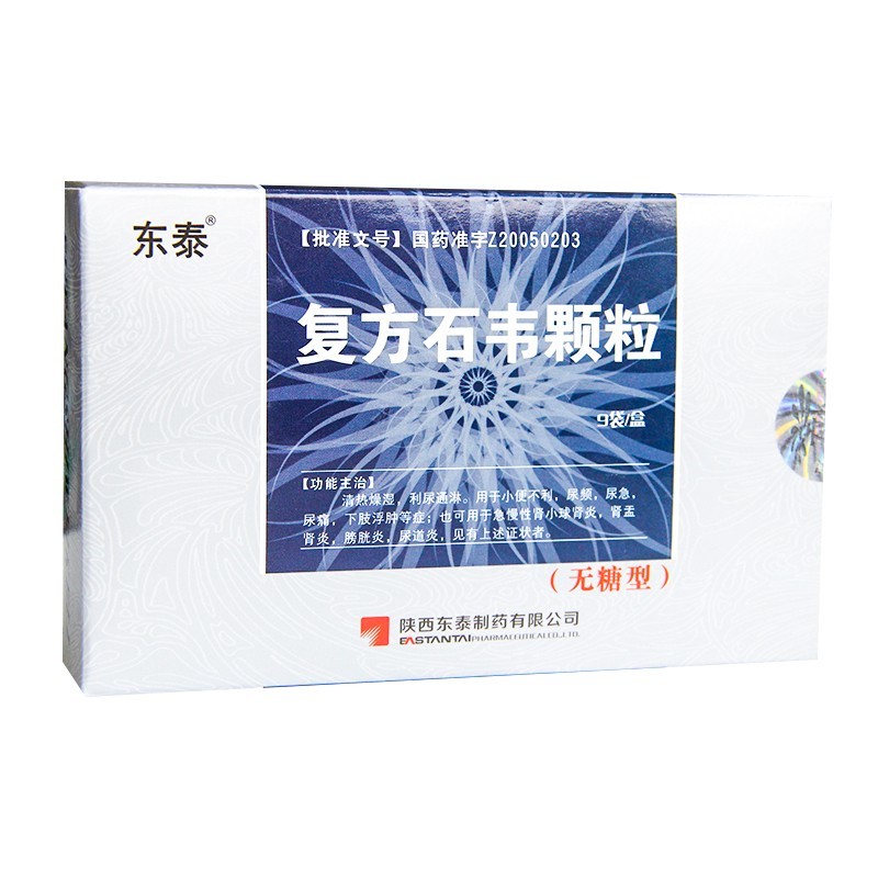 復(fù)方石韋顆粒(金爵)