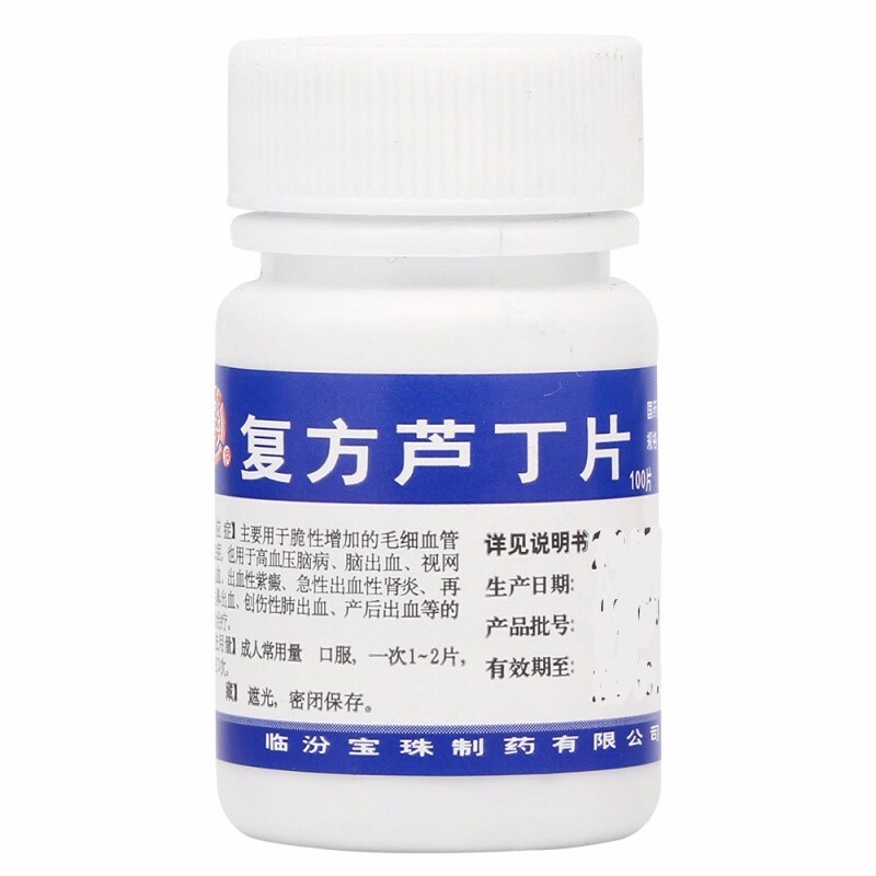 復方蘆丁片(寶珠)