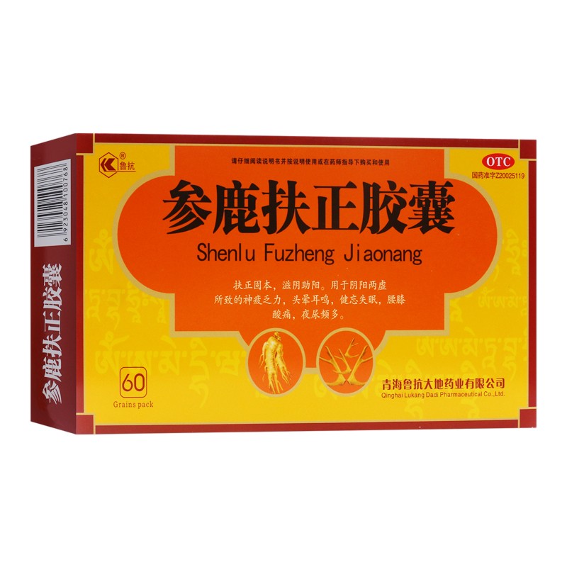 參鹿扶正膠囊(魯抗)