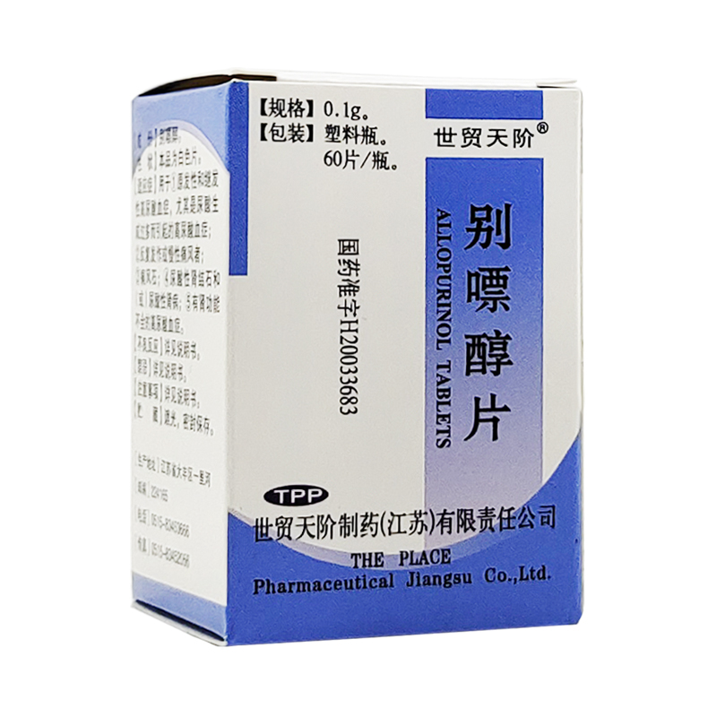 別嘌醇片(世貿(mào)天階)