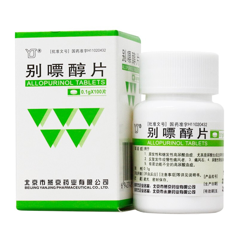 別嘌醇片(燕京)