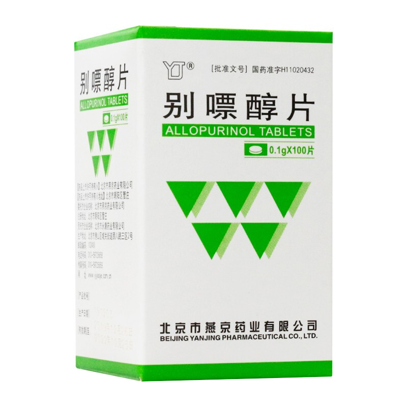 別嘌醇片(燕京)包裝縮略圖1