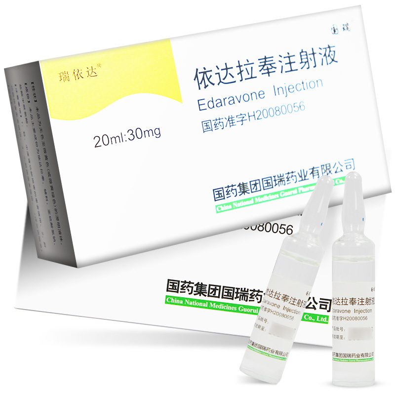 依達(dá)拉奉注射液(國瑞)包裝縮略圖2