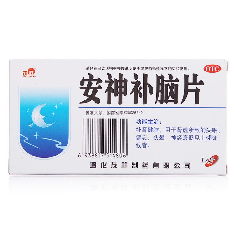 安神補(bǔ)腦片(通化)