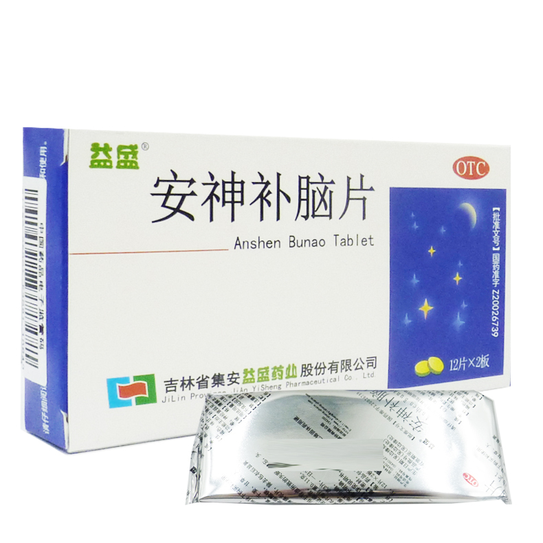 安神補腦片(益盛)