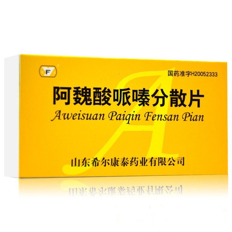 阿魏酸哌嗪分散片(兗發(fā))