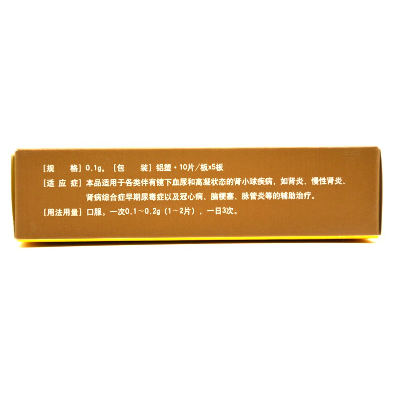 阿魏酸哌嗪分散片(兗發(fā))包裝縮略圖2