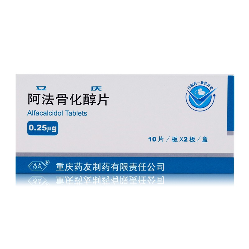 阿法骨化醇片(立慶)