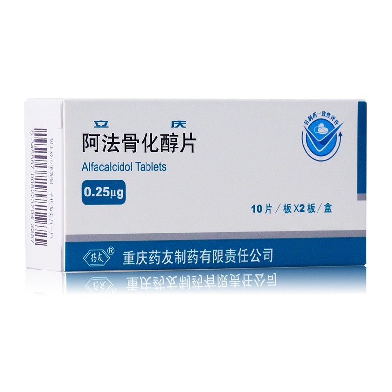 阿法骨化醇片(立慶)包裝縮略圖1