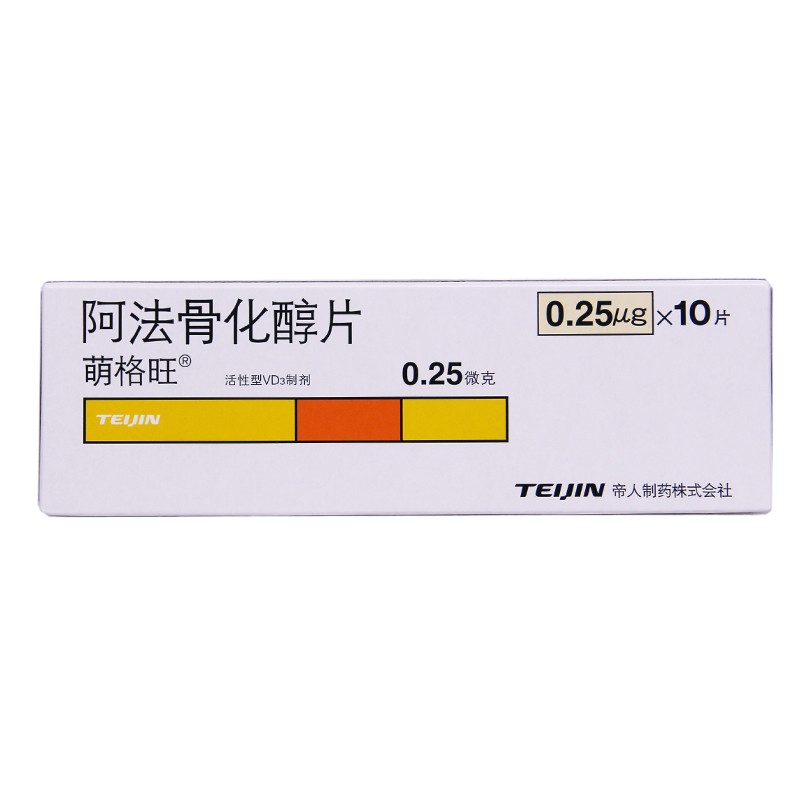 阿法骨化醇片(萌格旺)