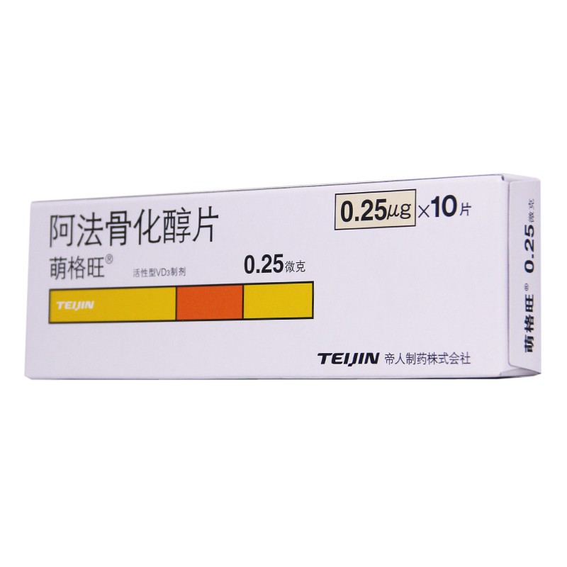 阿法骨化醇片(萌格旺)包裝縮略圖1