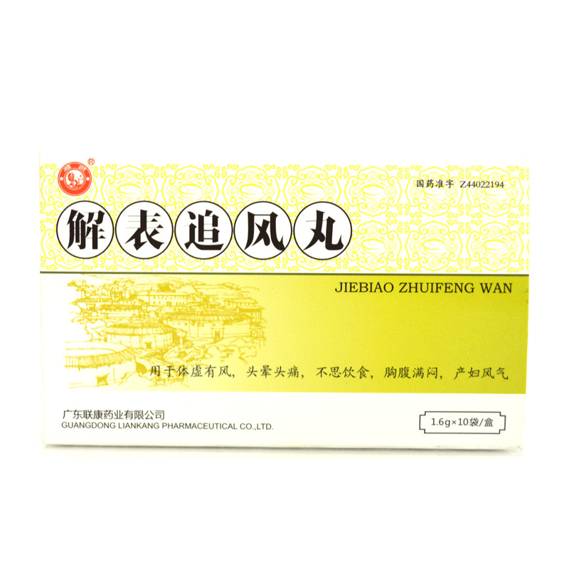 解表追風(fēng)丸(雄獅)