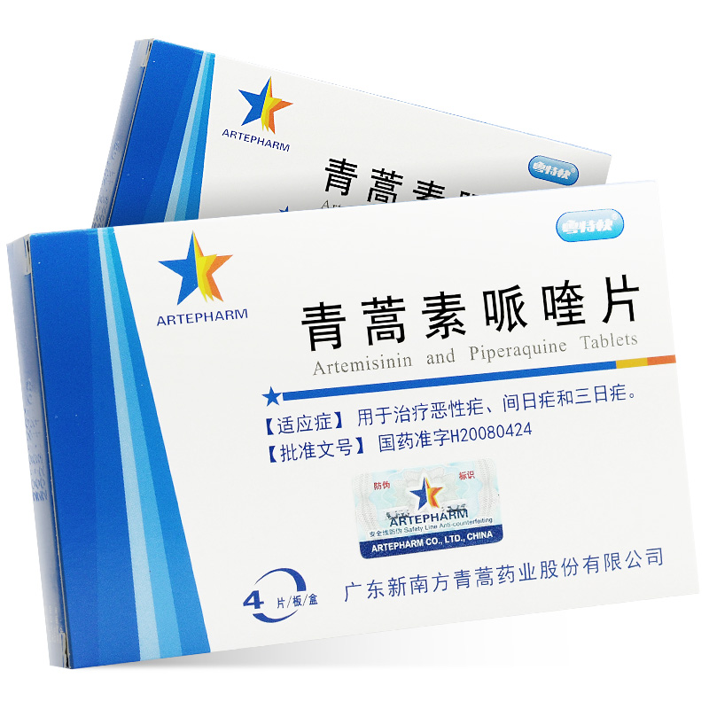 青蒿素哌喹片(粵特快)包裝縮略圖1