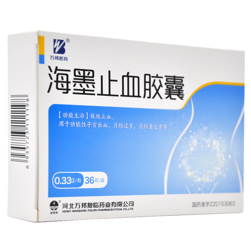 海墨止血膠囊(萬(wàn)邦醫(yī)藥)