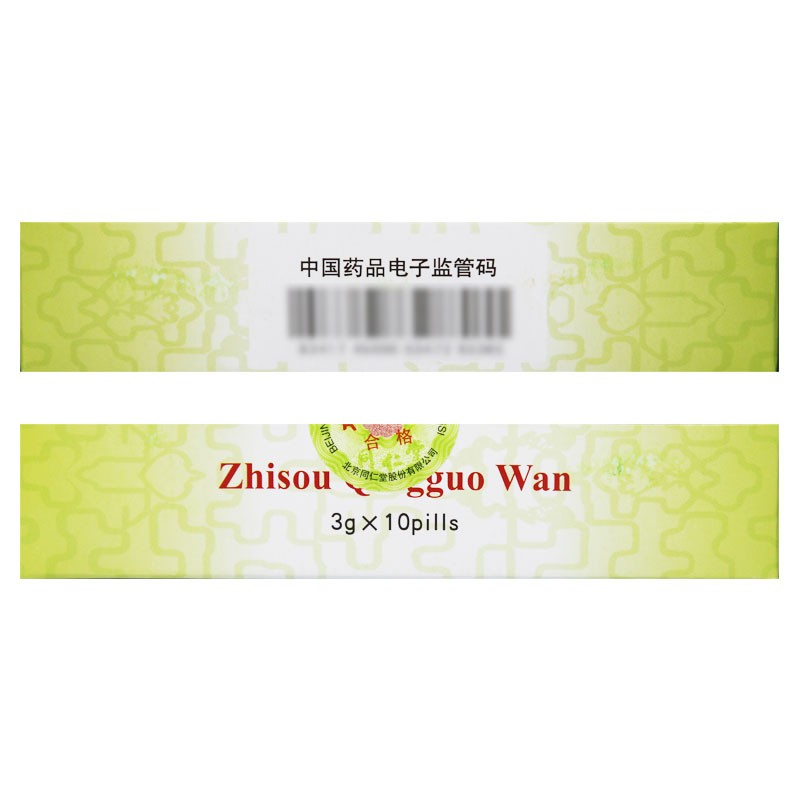 止嗽青果丸(同仁堂)包裝縮略圖3