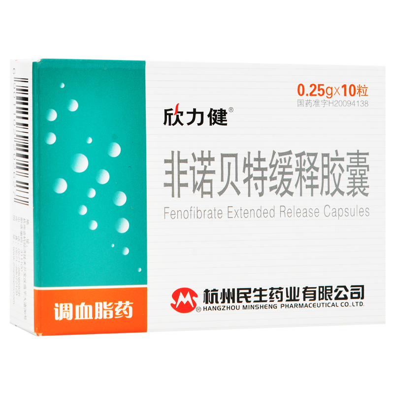 非諾貝特緩釋膠囊(欣力健)