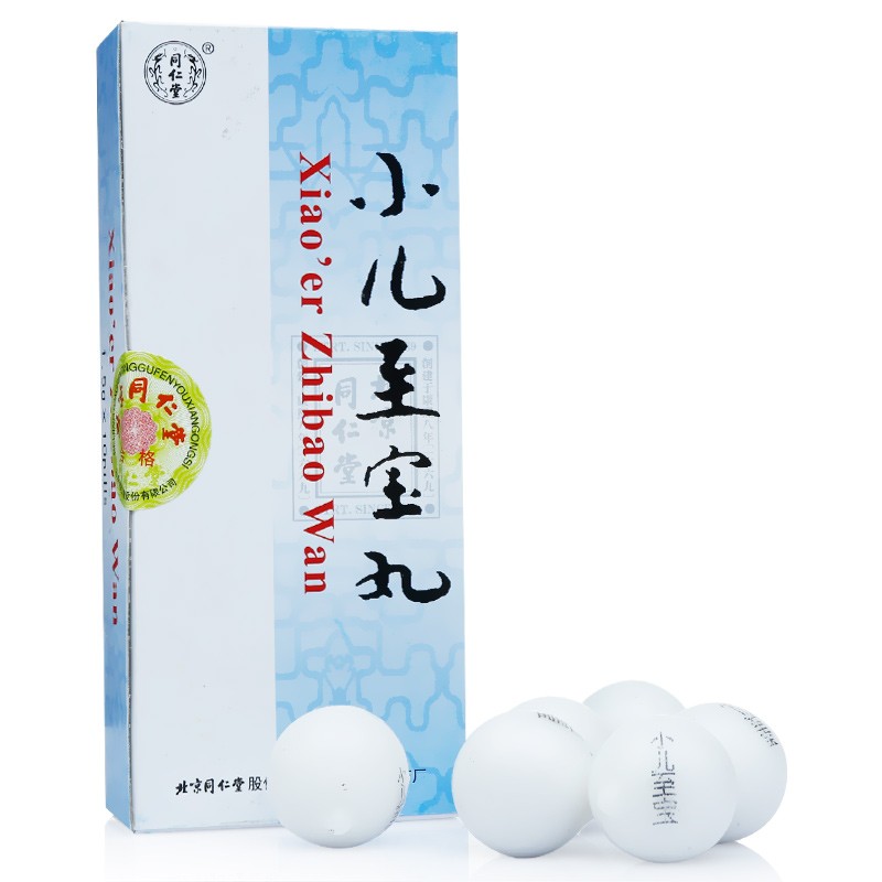 小兒至寶丸(同仁堂)