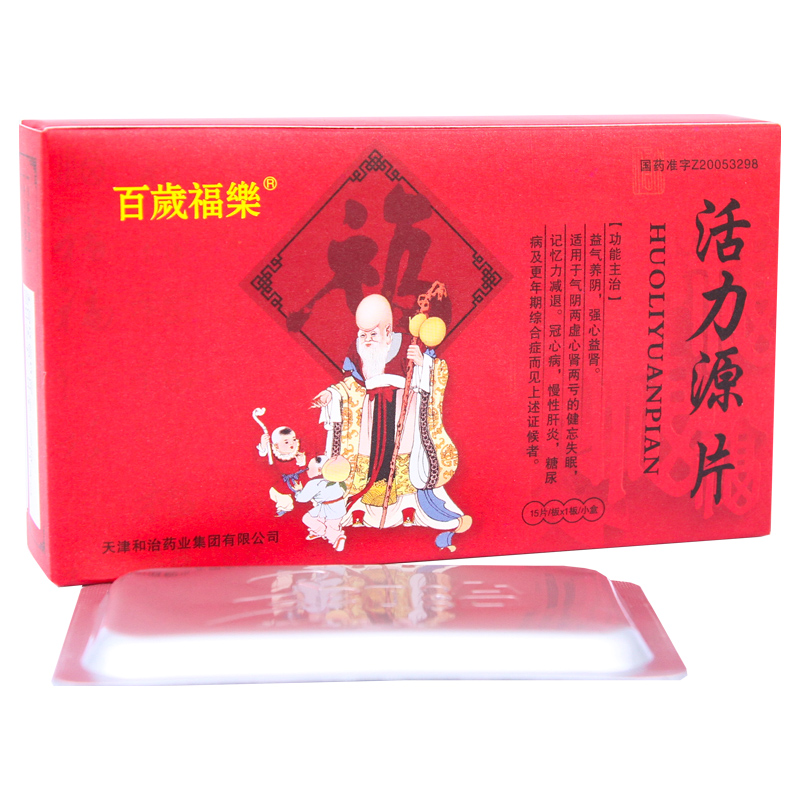 活力源片(百歲福樂(lè))包裝縮略圖2