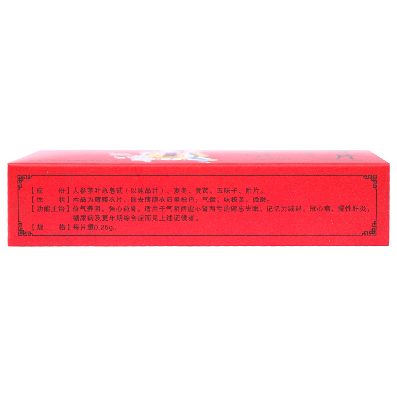 活力源片(百歲福樂(lè))包裝縮略圖3