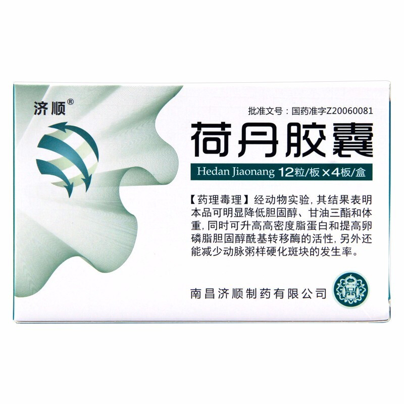 荷丹膠囊(濟順)