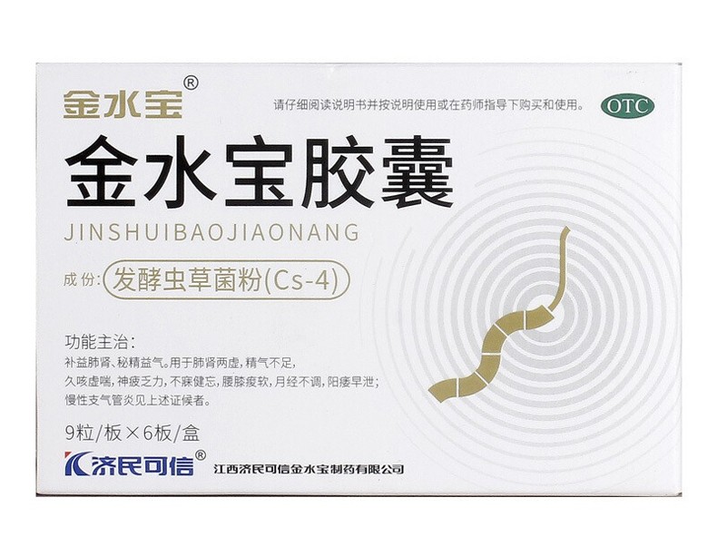 金水寶膠囊(濟(jì)民可信)