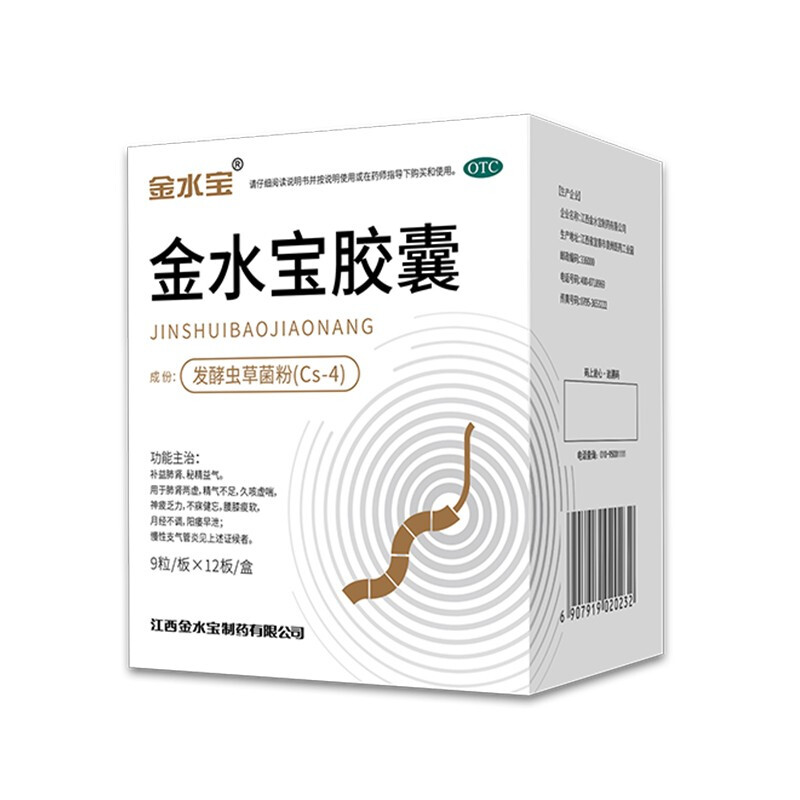 金水寶膠囊(金水寶)