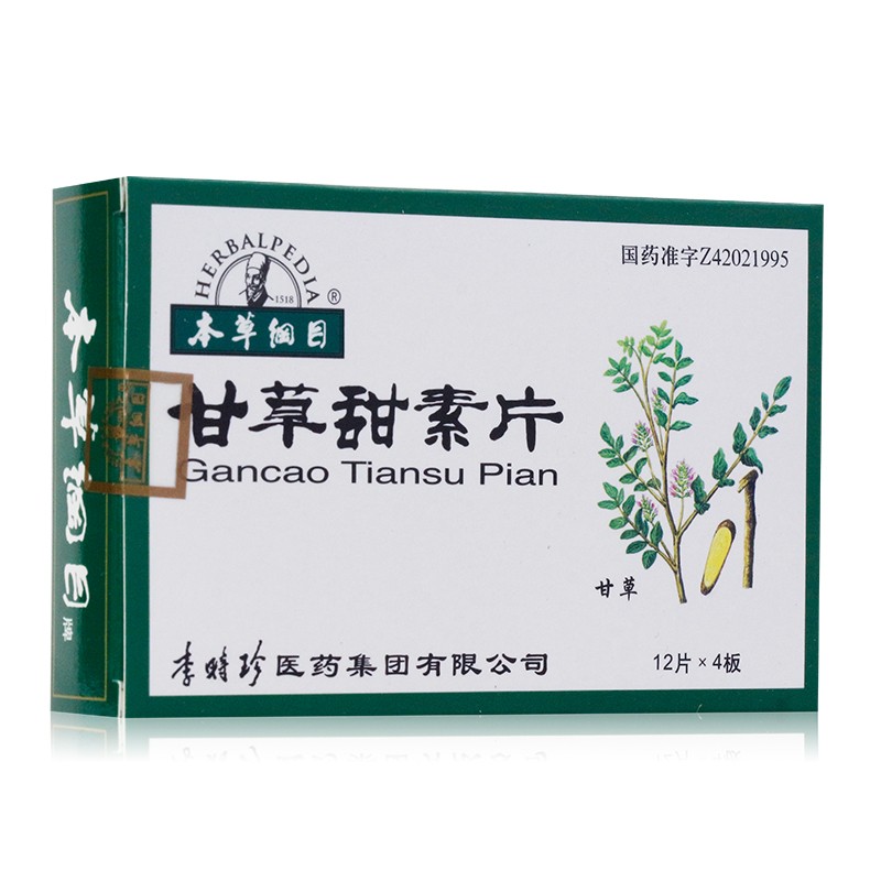 甘草甜素片(本草綱目)包裝縮略圖1
