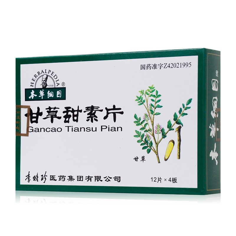 甘草甜素片(本草綱目)包裝縮略圖2