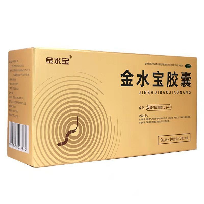 金水寶膠囊(金水寶)