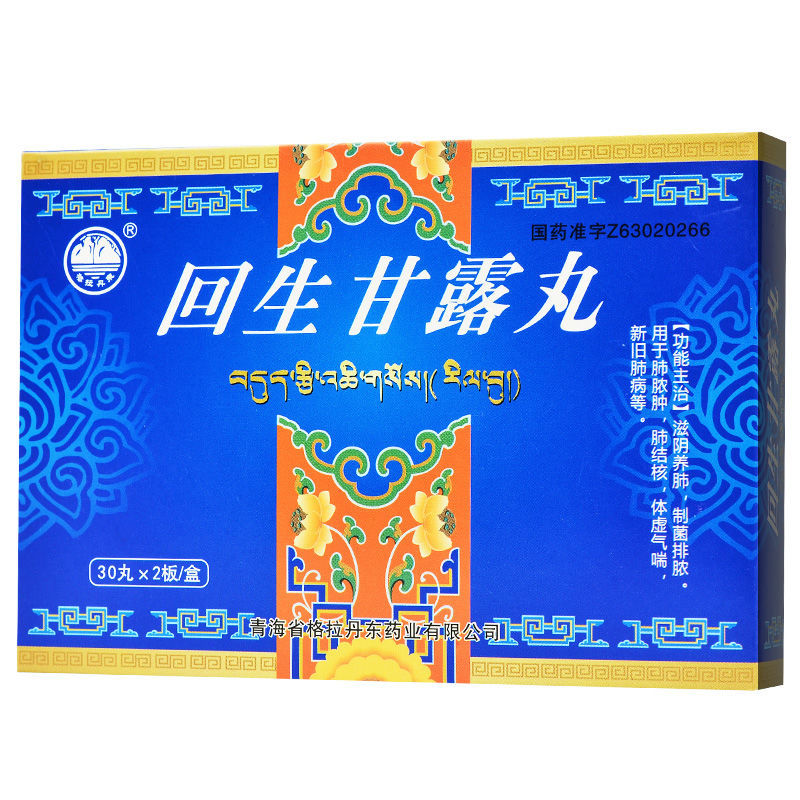 回生甘露丸(格拉丹東)