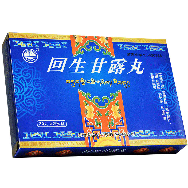 回生甘露丸(格拉丹東)包裝縮略圖1