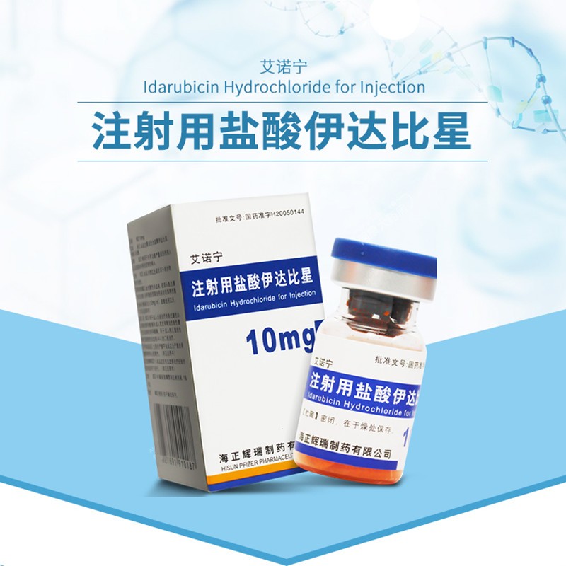 注射用鹽酸伊達(dá)比星(艾諾寧)