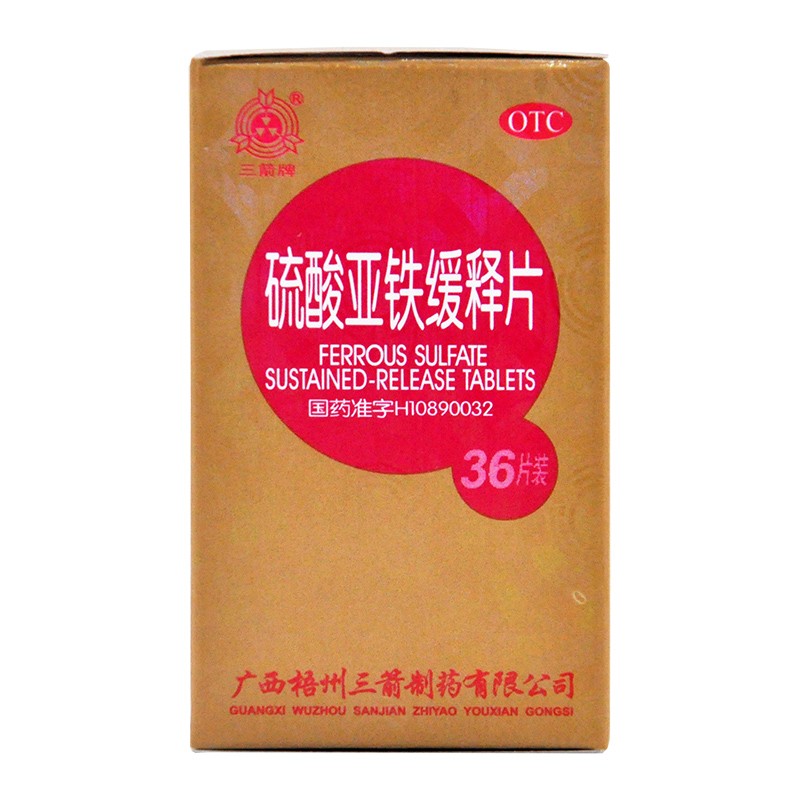 硫酸亞鐵緩釋片(三箭)