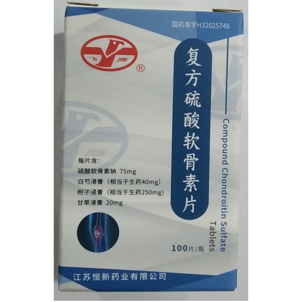 復(fù)方硫酸軟骨素片(飛鷹)