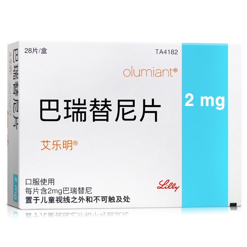 巴瑞替尼片(艾樂明)