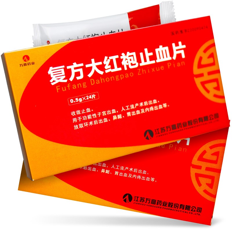 復(fù)方大紅袍止血片(萬(wàn)高)