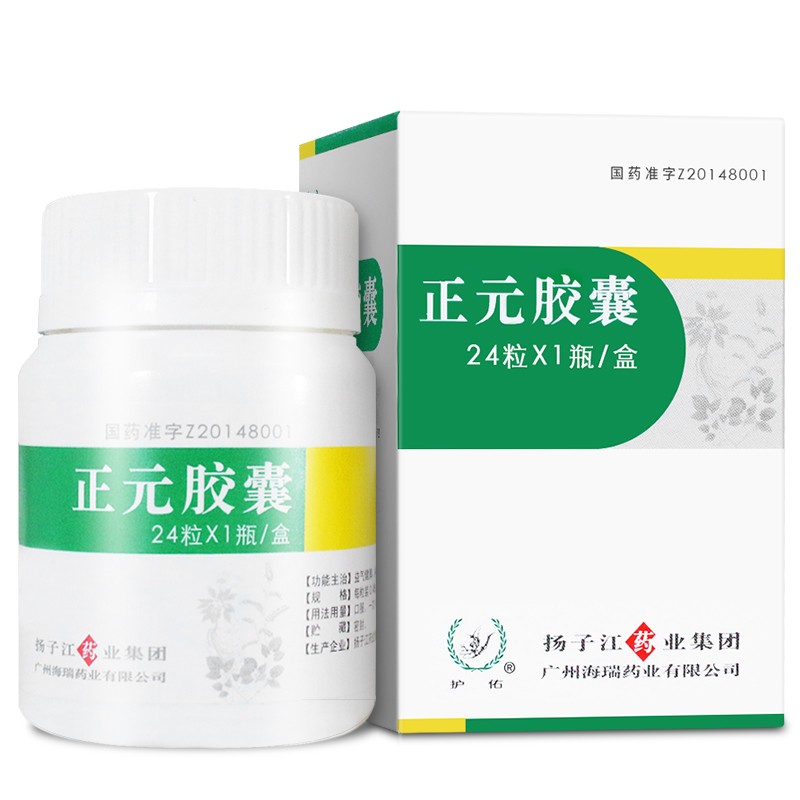 正元膠囊(護(hù)佑)