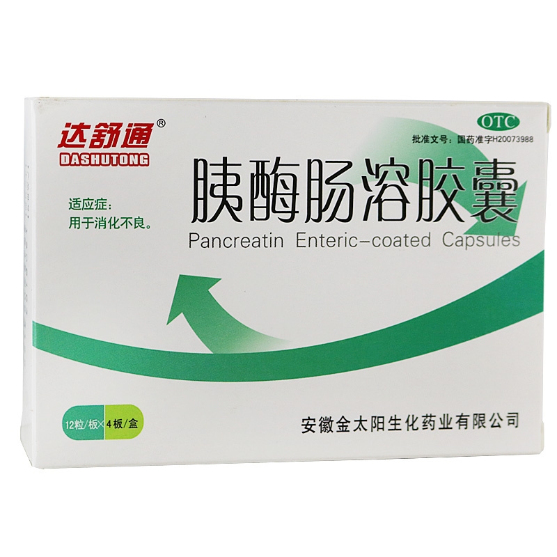 胰酶腸溶膠囊(達(dá)舒通)
