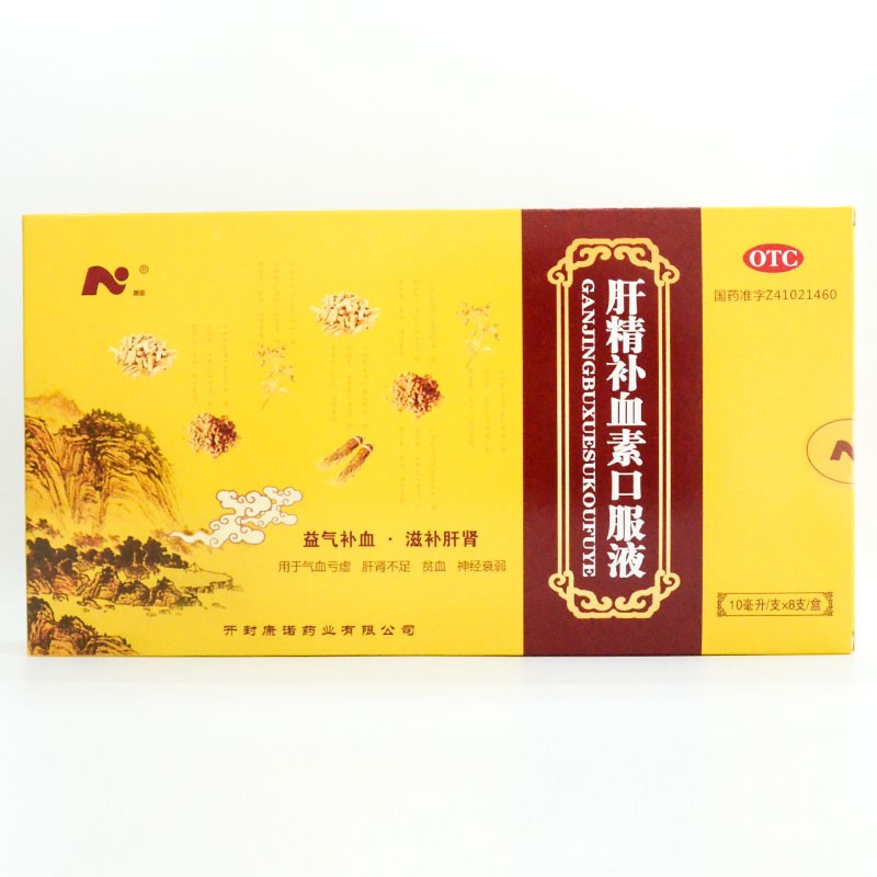 肝精補(bǔ)血素口服液(康諾)