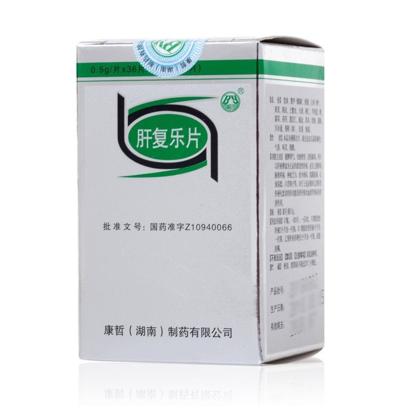 肝復(fù)樂片(康哲)包裝縮略圖1