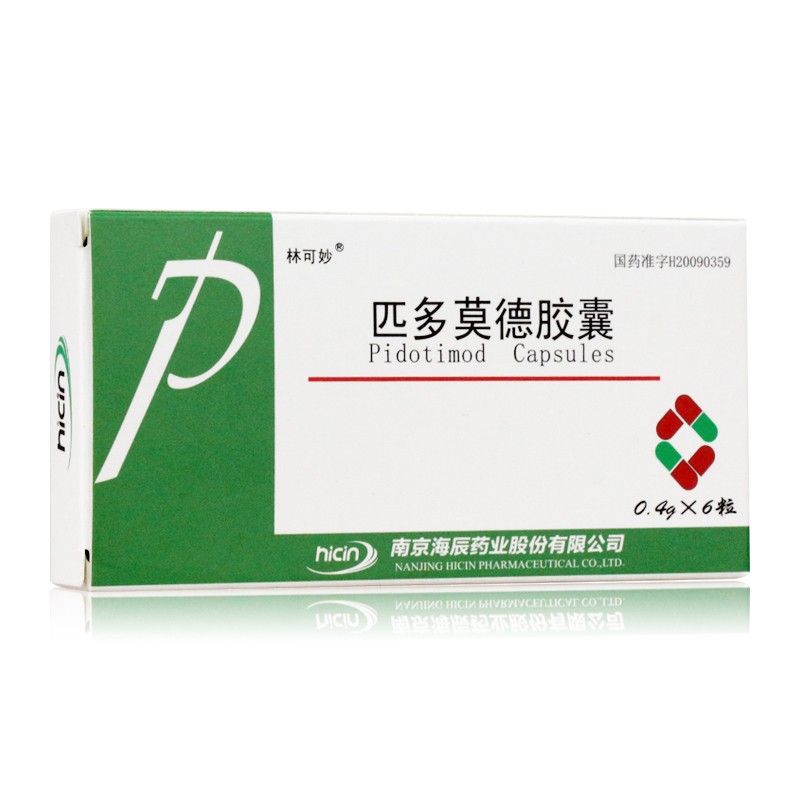 匹多莫德膠囊(林可妙)