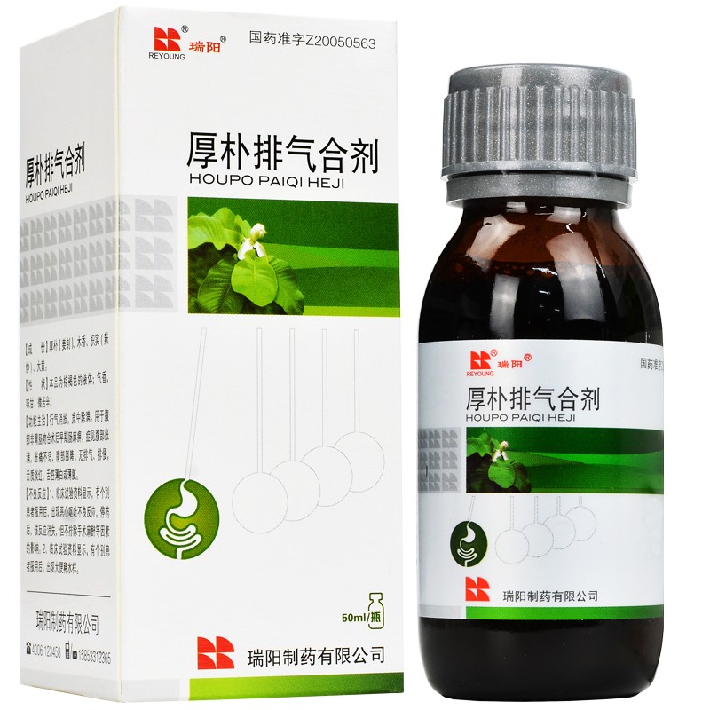 厚樸排氣合劑(瑞陽(yáng))